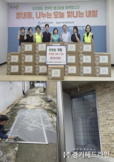 최태문 별내동 목향원, 여름철 취약계층에 방충문·서큘레이터 지원