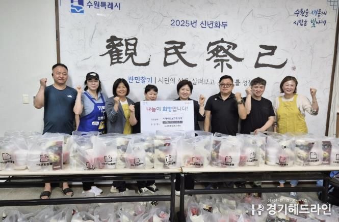 수원특례시 권선구 곡선동, 익명의 기부자가 따뜻한 삼계탕 전달