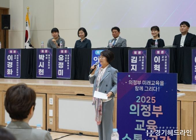 의정부교육지원청, 교육 1‧2‧3섹터 연계와 지역협력으로 의정부다운 교육 실현