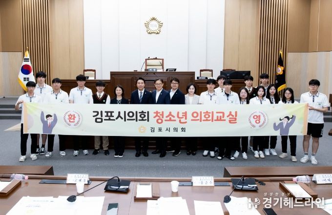 솔터고 학생 대상 청소년 의회교실 운영