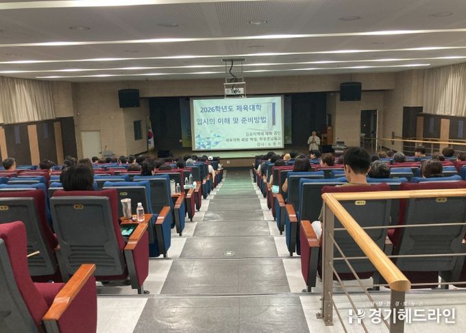김포교육지원청, 2025 김포 예체능계열 진로진학특강 개최