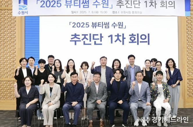 김현수 수원특례시 제1부시장(앞줄 가운데)과 추진단이 함께하고 있다