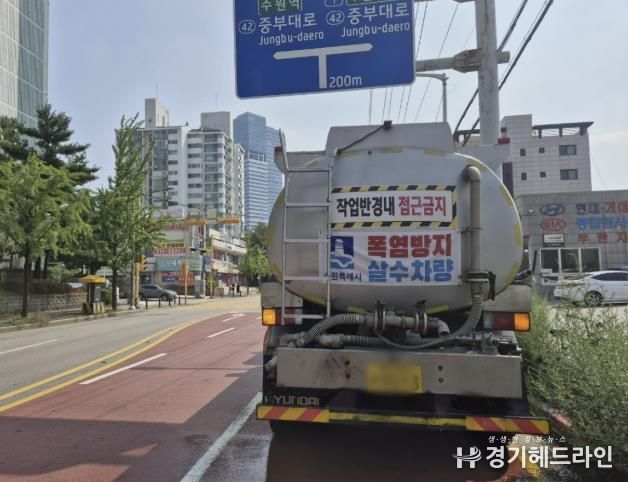 수원특례시 영통구, 폭염특보 발효에 따른 살수차 운행 개시