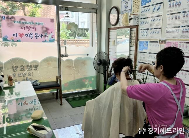 수원특례시 영통구 매탄1동 매화재가복지센터, 취약계층 홀몸어르신 대상 사랑의 이·미용서비스