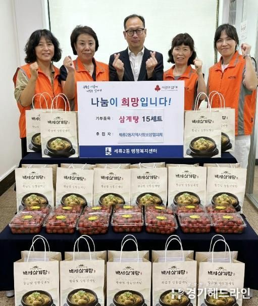 수원특례시 권선구 세류2동 지역사회보장협의체, '사랑가득 복달임 꾸러미 전달' 추진