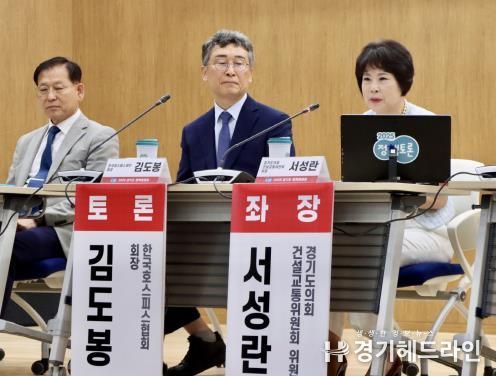 경기도의회 서성란 의원,