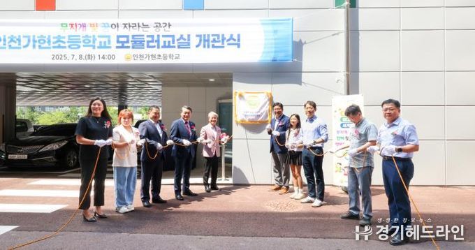 도성훈 교육감, 인천가현초 모듈러교실 개소식 및 학부모 간담회 참석