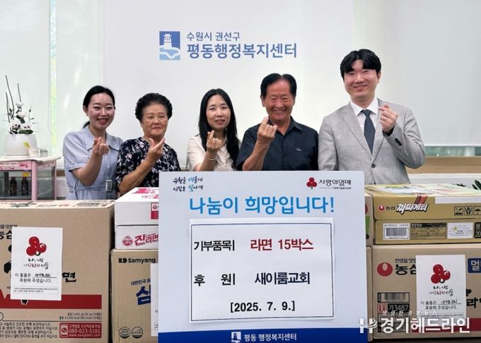 새이룸교회, 수원특례시 권선구 평동 어려운 이웃 위해 라면 15박스 후원