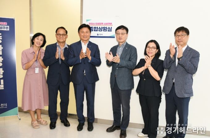 조용익 부천시장(왼쪽에서 세 번째)이 9일 ‘부천시 민생회복 소비쿠폰 전담 TF 종합상황실’ 개소식에 참석했다.
