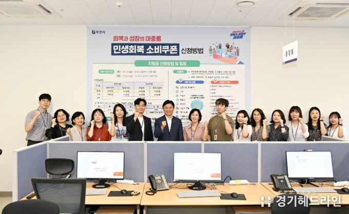 조용익 부천시장이 9일 ‘부천시 민생회복 소비쿠폰 전담 TF 종합상황실’ 개소식에 참석해, 원활한 소비쿠폰 지급을 위한 철저한 대응을 당부했다.