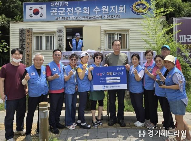 공군전우회 수원지회, 어려운 이웃을 위한 열무김치 200kg 매탄1동에 후원