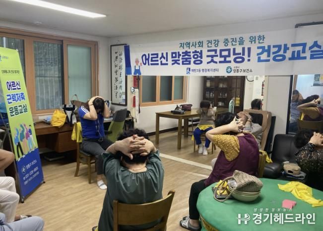 수원특례시 영통구 매탄3동, '굿모닝 건강교실' 프로그램 운영… 어르신 건강증진에 앞장