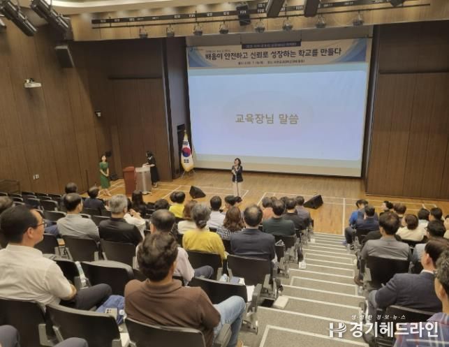 파주교육지원청, '학교가 안전하고 신뢰로 성장하는 배움터로'교(원)장 성(장)공(감) 아카데미 개최