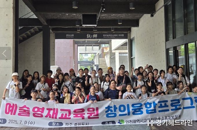 예술영재교육원 ‘읽걷쓰’ 창의융합프로그램 운영