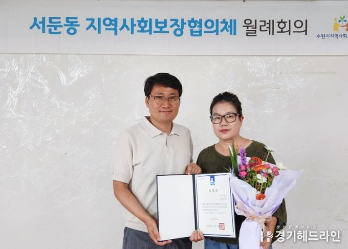 수원특례시 권선구 서둔동 지역사회보장협의체, 신규 위원 위촉