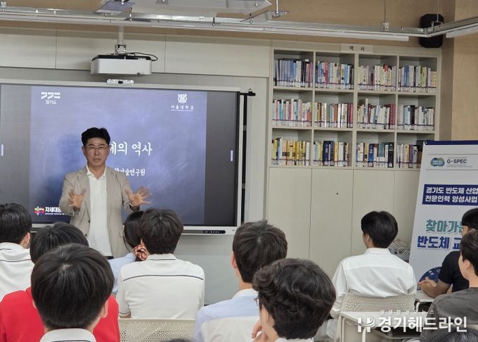윤충식 의원, 반도체 교실서 미래 인재 육성·교육–산업 연계 강조