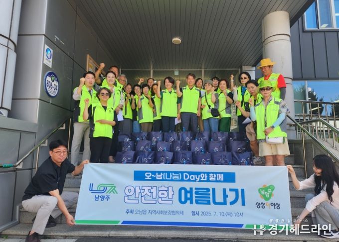 남양주시 오남읍, 시원한 나눔, 7월 ‘오~남 데이’ 꾸러미 전달