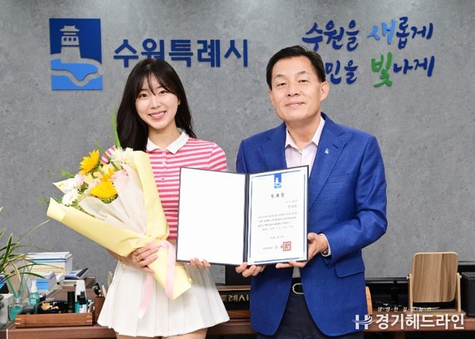 위촉식 후 이재준 수원특례시장(오른쪽)과 안지현 치어리더가 함께하고 있다.