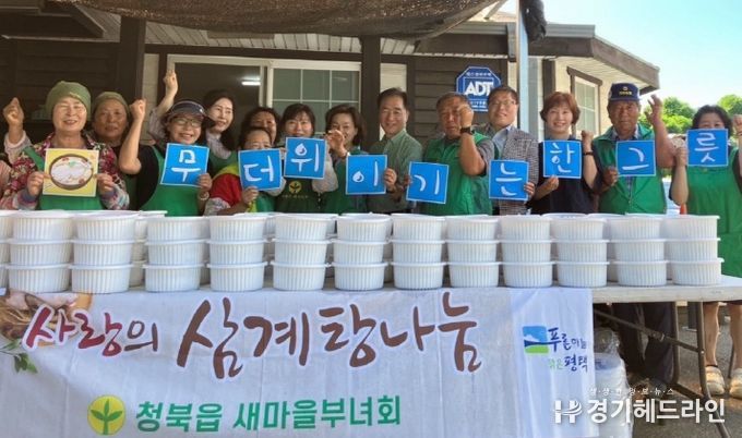 평택시 청북읍 새마을회, 영양 가득 복날 맞이 삼계탕 나눔