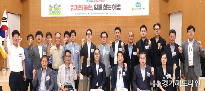경기도의회 김영민 의원, '위기의 농촌, 함께찾는 해법' 정책토론회 개최