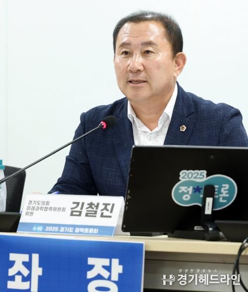 경기도의회 김철진 의원, 산학연-고교 연계 통한 경기도 RISE+DX 인재 양성 전략 토론회 개최