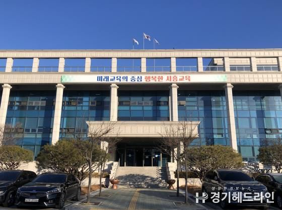 시흥교육지원청