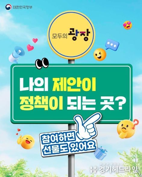 문화체육관광부 ,나의 제안이 정책이 되는 곳?