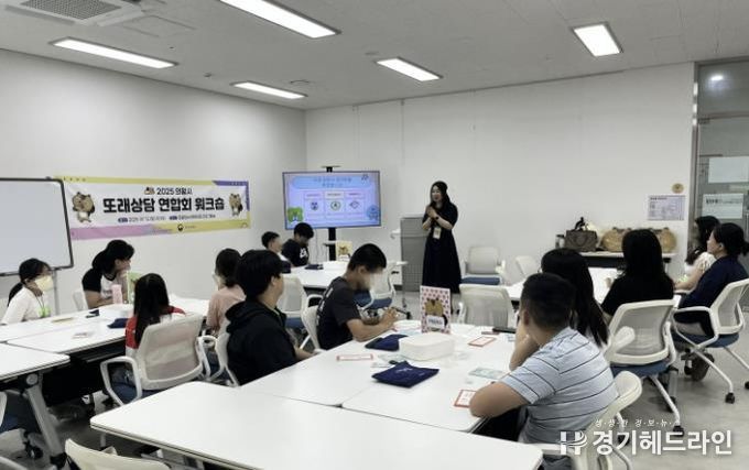 의왕시청소년상담복지센터, 2025년 또래상담 연합회(1388또래지원단) 워크숍 개최