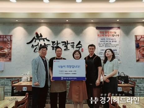수원특례시 영통구 영통2동 언양닭칼국수(수원영통점), 경로당 어르신께 따뜻한 식사쿠폰 전달
