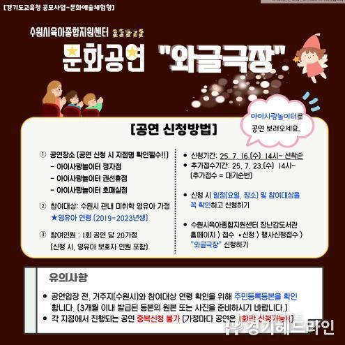 와글극장 홍보물