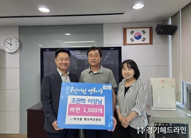 파주시 문산읍, 장산2리 조관희 이장 지역사회의 따뜻한 나눔 실천