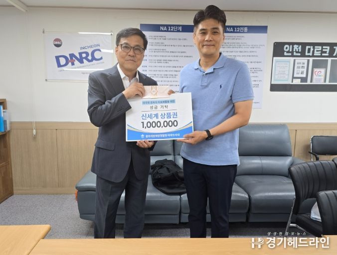 중부해경청 마약수사대, ‘대한민국 히어로’ 포상금 전액 기부
