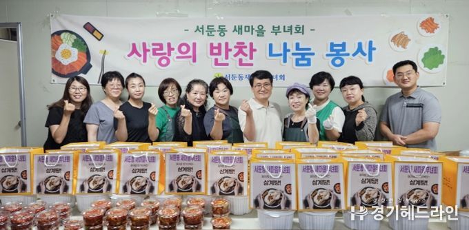 수원특례시 권선구 서둔동 새마을부녀회, ‘사랑의 반찬 복달임 나눔’ 봉사