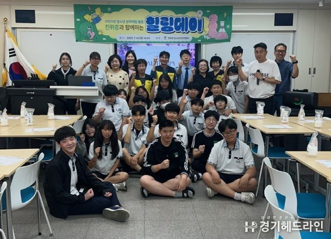 평택시 진위면 청소년지도위원회, 진위중학교와 함께하는 아로마 치료 문화 체험 활동