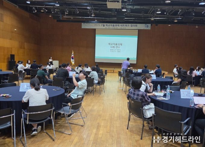 파주교육지원청, 2025 제2회 학교자율과제 네트워크 협의회 운영