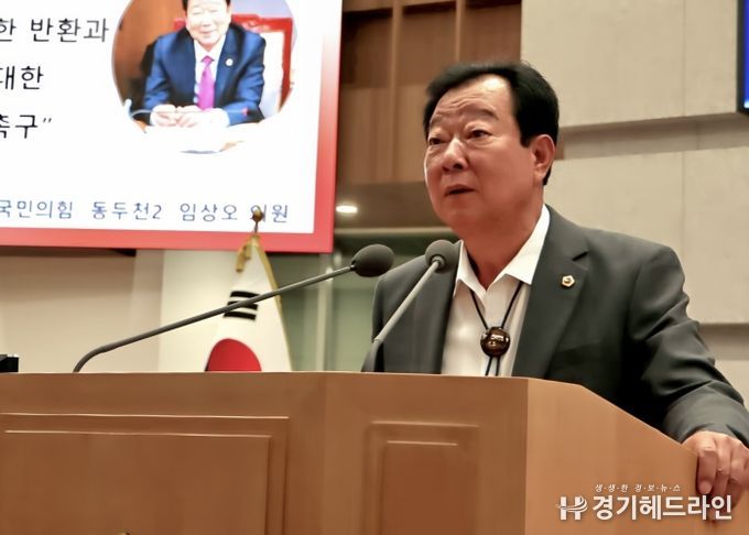경기도의회 안전행정위원회 임상오 위원장(국민의힘, 동두천2)