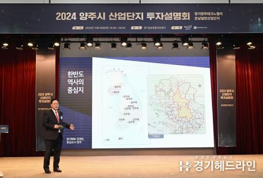 산업단지투자설명회