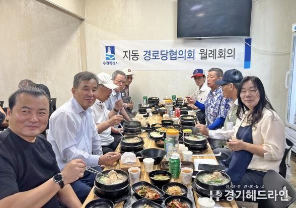 수원특례시 팔달구 지동 경로당협의회 7월 월례회의 개최