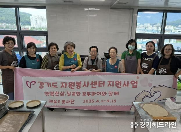 동두천시 채움E 봉사단, 보산동에 호두파이 전달
