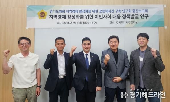 경기도의회 최민 의원, 경기도 외국인 약 5.8% ...