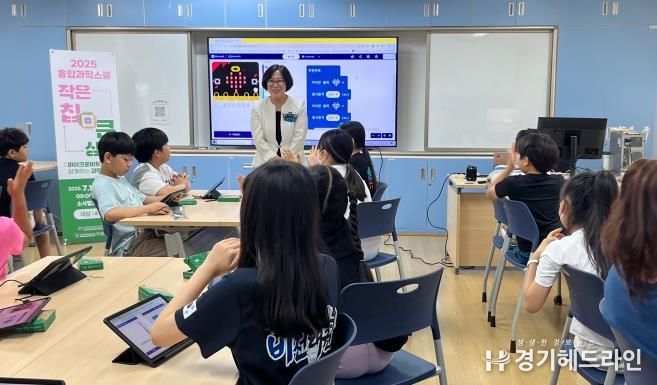 경기도의회 서현옥 의원, 미래 인재 양성 위한 과학기술 체험 교육의 중요성 강조