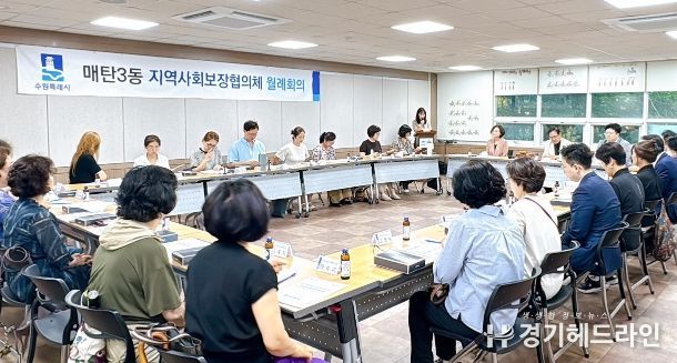 수원특례시 영통구 매탄3동 지역사회보장협의체, 새빛 에코 멘토단 교육 실시