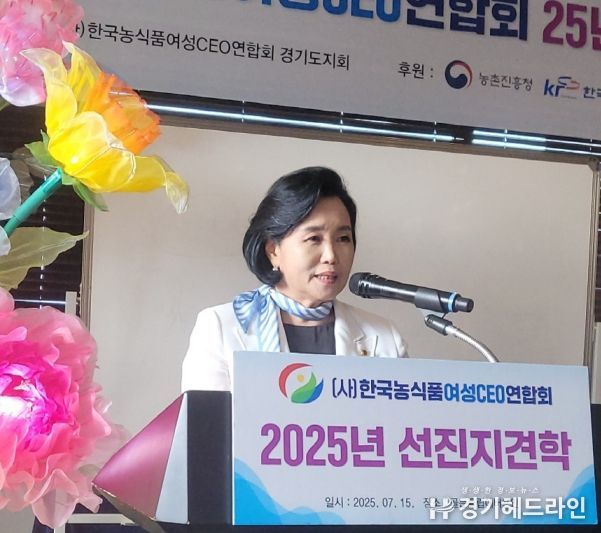 경기도의회 정윤경 부의장, “여성 리더가 농식품 산업의 따뜻한 성장 이끈다” 농식품 여성 CEO 격려