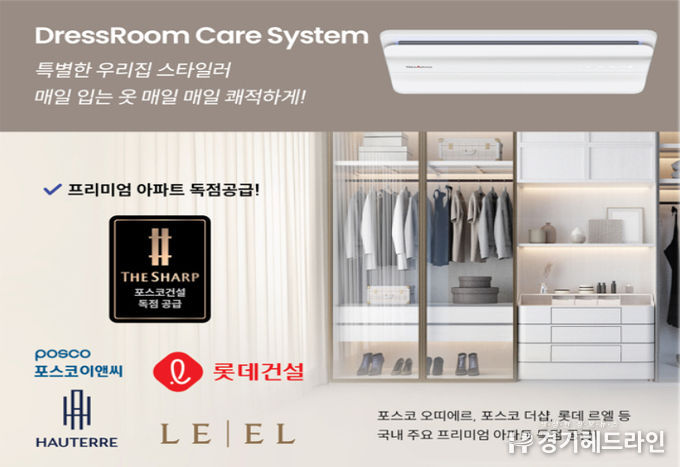 대우에어비스 판매 브랜드 네오아미코 -이미지제공 분양7번가