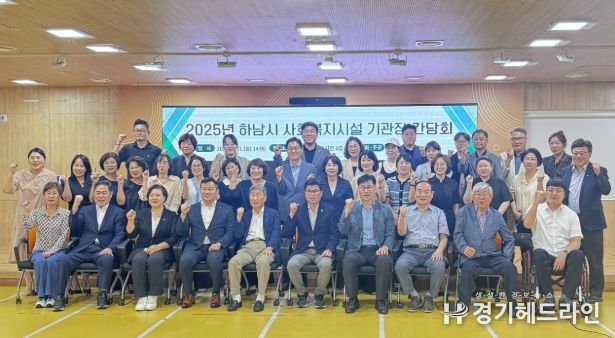 경기도의회 윤태길 의원, 하남시 사회복지 기관장들과 현안 논의