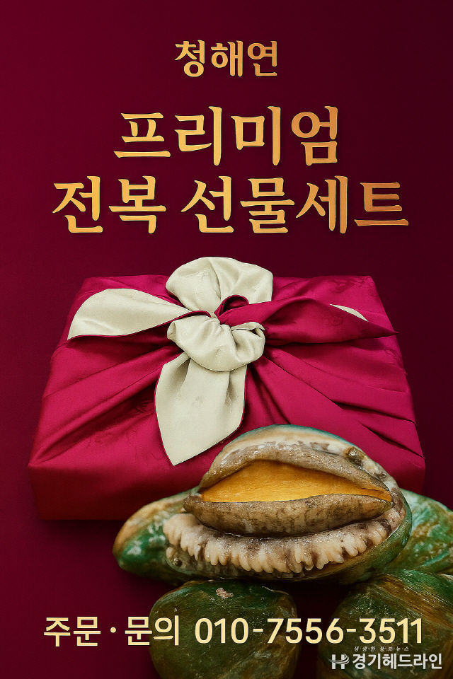 '청해연' 전복판매