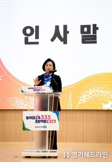 경기도의회 정윤경 부의장, “농어업 위기 극복 정책 경기도 농어업소득 333프로젝트”, 참여 농가 응원