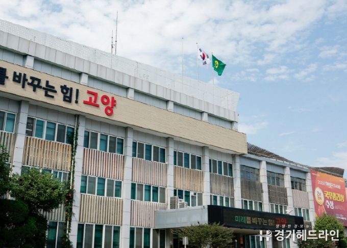 고양시청