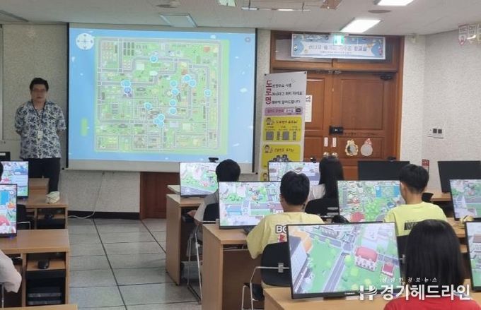 오산시, 메타버스를 활용한 초등학교 도로명 주소 교육 시행