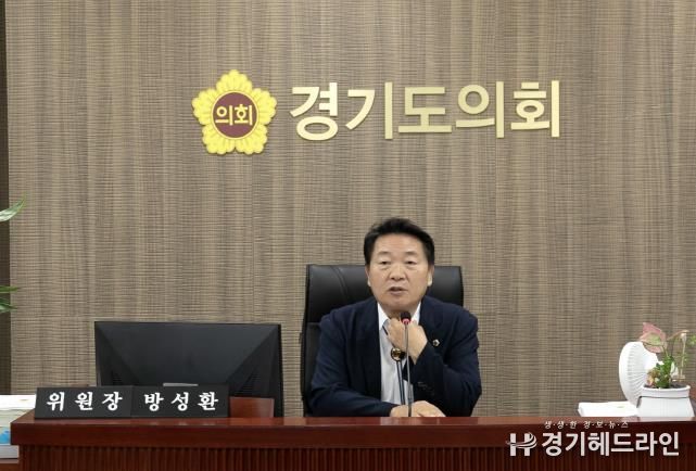 경기도의회 방성환의원, 농정위 예산 감액 규모, 착시효과로 축소 포장됐다